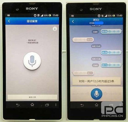 电信秘密研发移动通讯应用翼信 支持固话免费语音谋局OTT业务