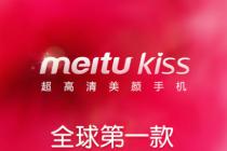 美图秀秀美化领域新梦想 从工具App进军美颜手机