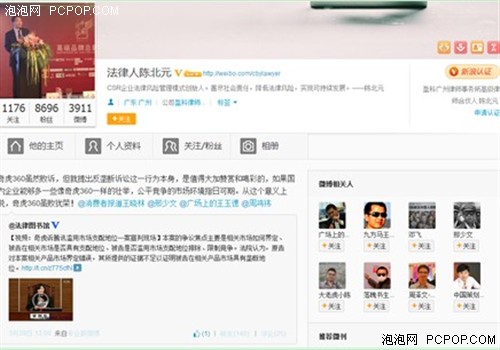 律师界力挺360虽败犹荣 反垄断诉讼促进公平竞争