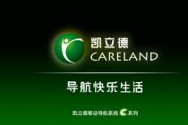 因电子地图著作权诉讼缠身 导航软件凯立德IPO中止审核