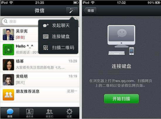 微信遭专利和商标阻击 腾讯深陷知识产权黑洞