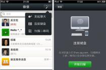 微信遭专利和商标阻击 腾讯深陷知识产权黑洞