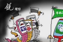 三大运营商欲包抄微信后路 抱团跑马圈地手机游戏市场