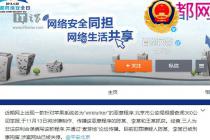 360与百度再陷名誉侵权纠纷 苹果病毒案成两虎相争导火索