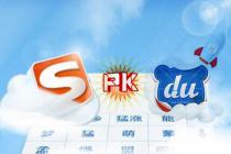 输入法软件专利纷争再起 百度搜狗诉讼标的高达1亿