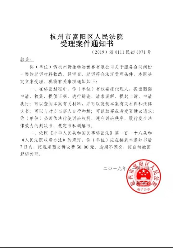 因动物院启用人脸识别,大学教授将园方起诉至法院 因动物院启用人脸识别,大学教授将园方起诉至法院