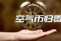 风链发行链豆违反法律规定，买卖合同被判无效全额退款