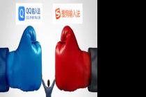 输入法软件不正当竞争司法裁判规则