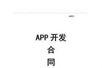 《软件开发合同》未签字盖章但已实际履行，法院认定依法成立且已生效酌定支付合同款