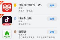 移动互联网应用程序个人信息保护管理暂行规定（征求意见稿）