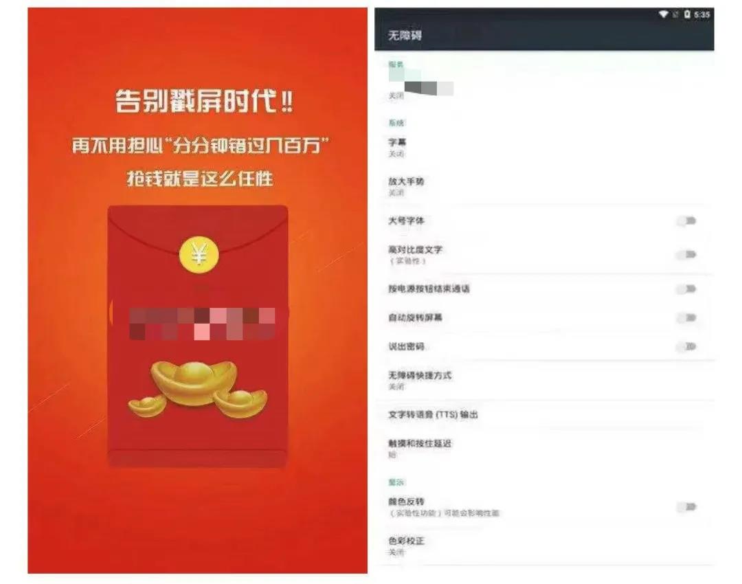 开发QQ抢红包软件，构成不正当竞争赔钱