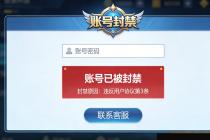 游戏账号出借纠纷中，虚拟财产损失的责任界定