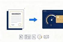 软件开发验收合格了，还能以软件有故障为由拒付尾款吗？